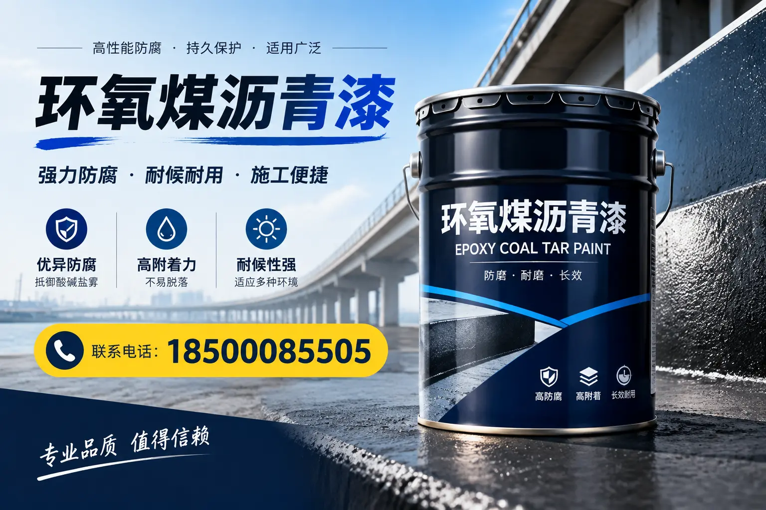 环氧煤沥青漆的施工方法与注意事项，确保在东方顺利完成